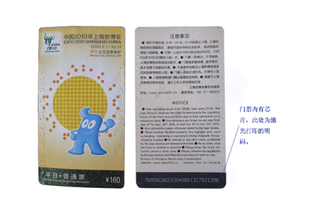世博门票“身份证号”赋码，三拓非接触卡阅读打码系统
