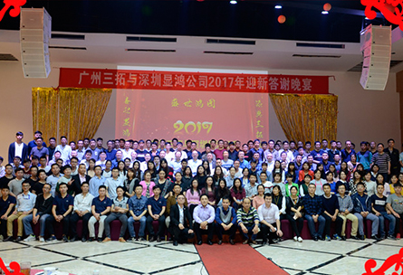 三拓新年祝福
