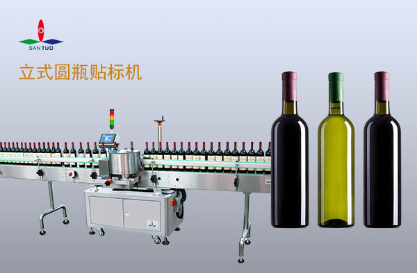 立式贴标机跟卧式贴标机有什么区别?