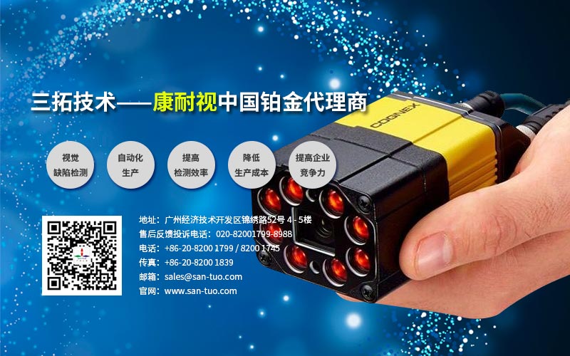 广东康耐视系统集成代理商是谁