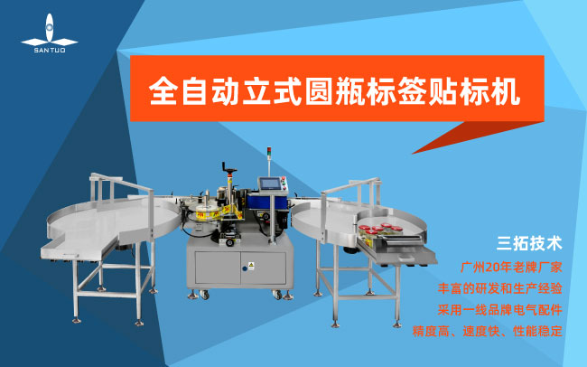 标签贴标机的价格一般是多少？