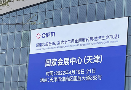 蓄势待发，天津可期