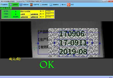 视觉检测:OCR光学字符识别技术原理讲解
