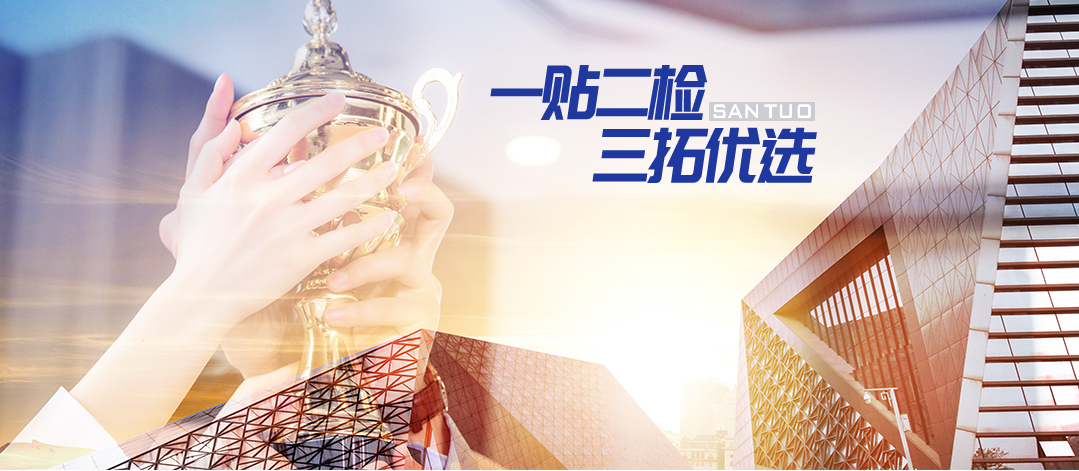 喜讯！广州三拓再获“高新技术企业”认定