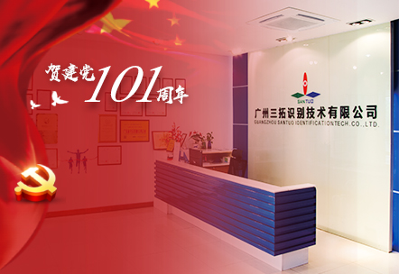 贺建党101周年--不忘初心，牢记使命