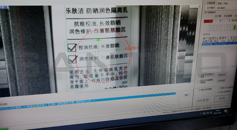 单张产品印刷质量检测